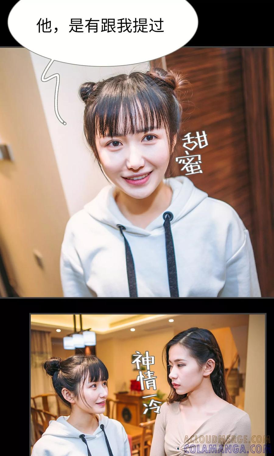 《总裁男友是自闭症》第24话 第3页