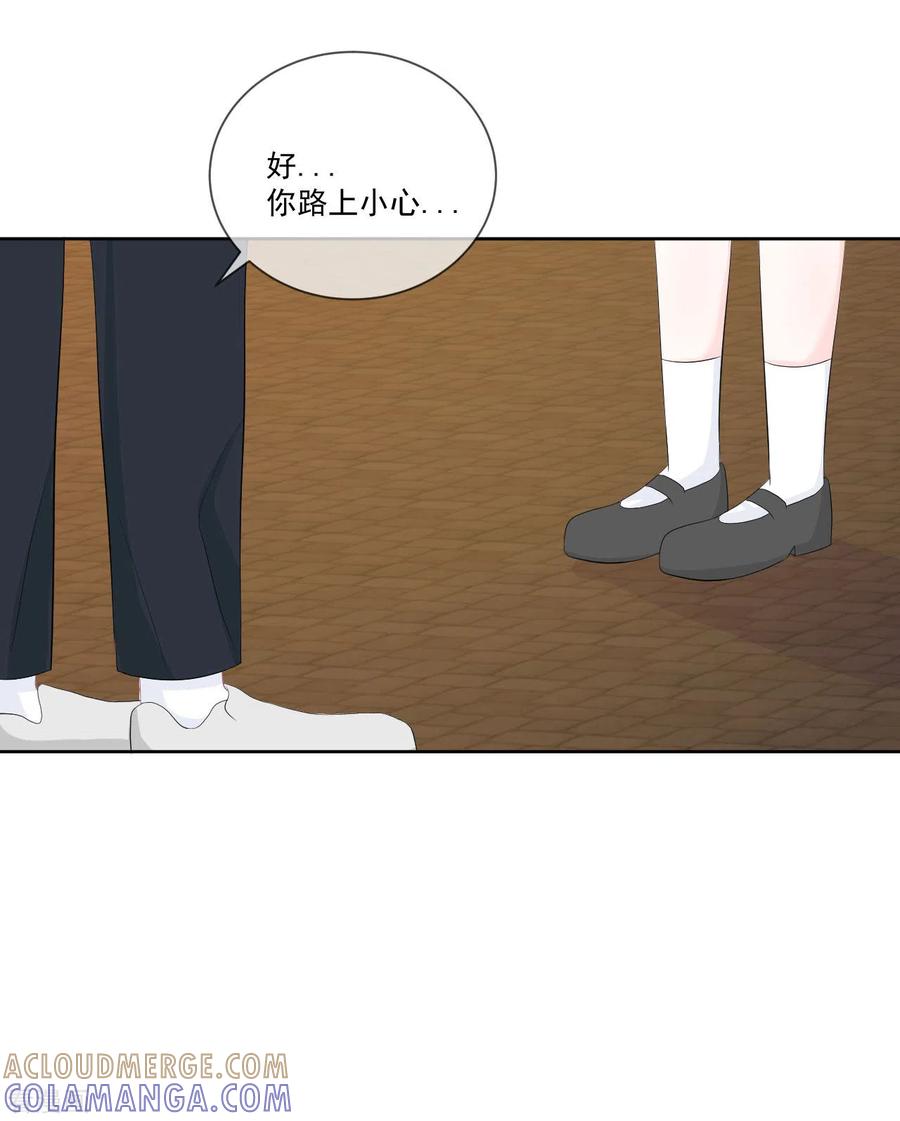《我和“我”的恋爱史》第23话 她和学长是什么关系？ 第31页