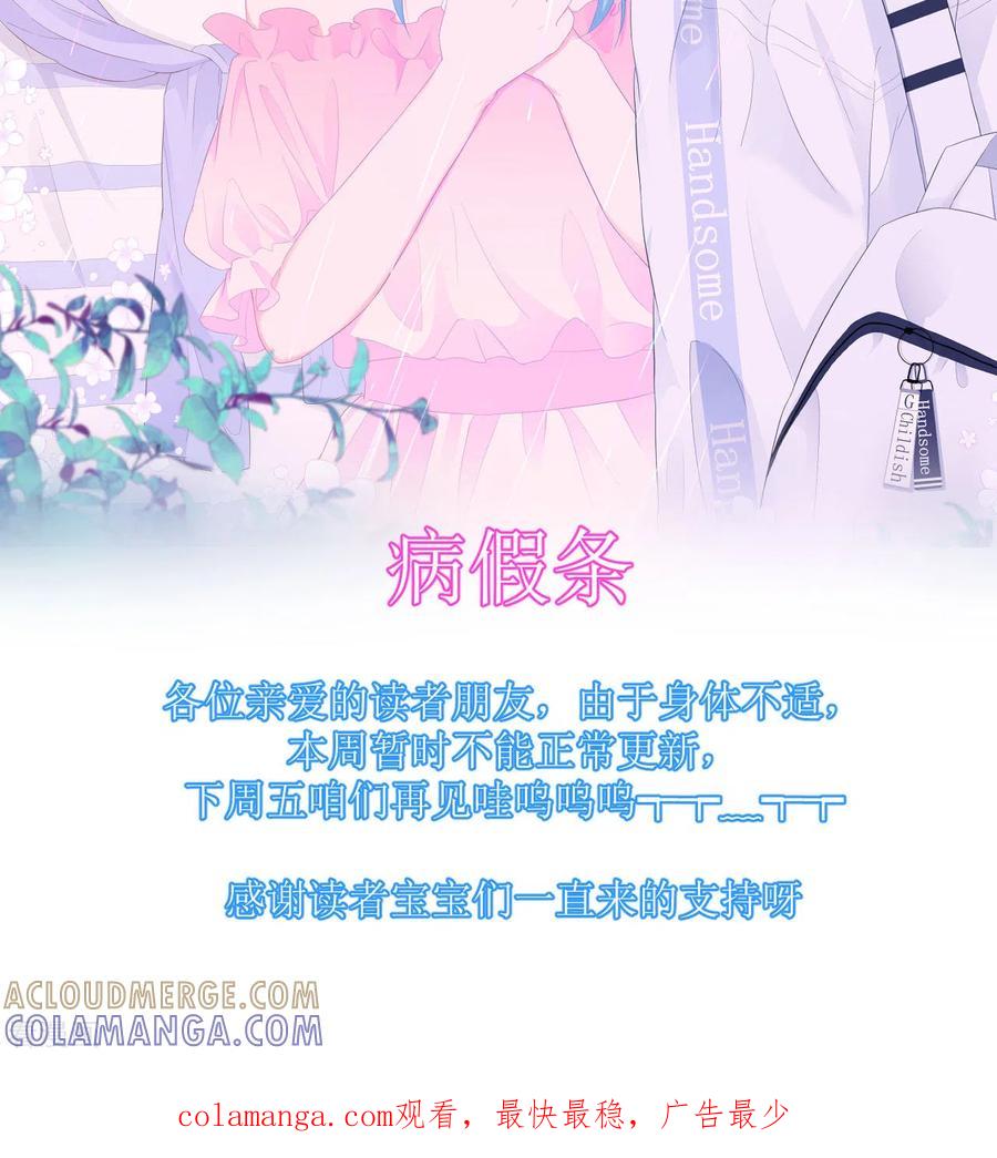 《我和“我”的恋爱史》请假条 第2页