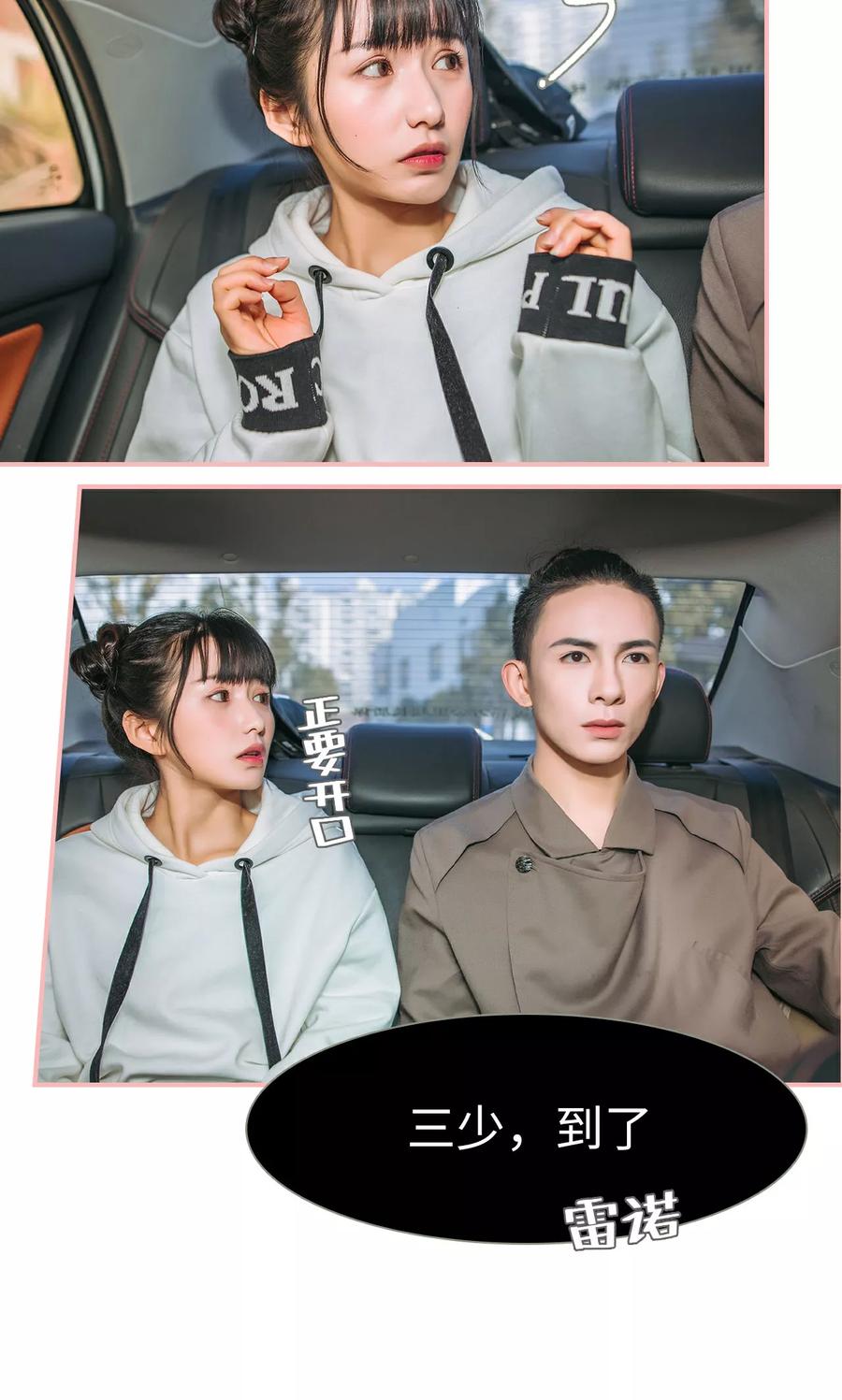 《总裁男友是自闭症》第25话 第14页