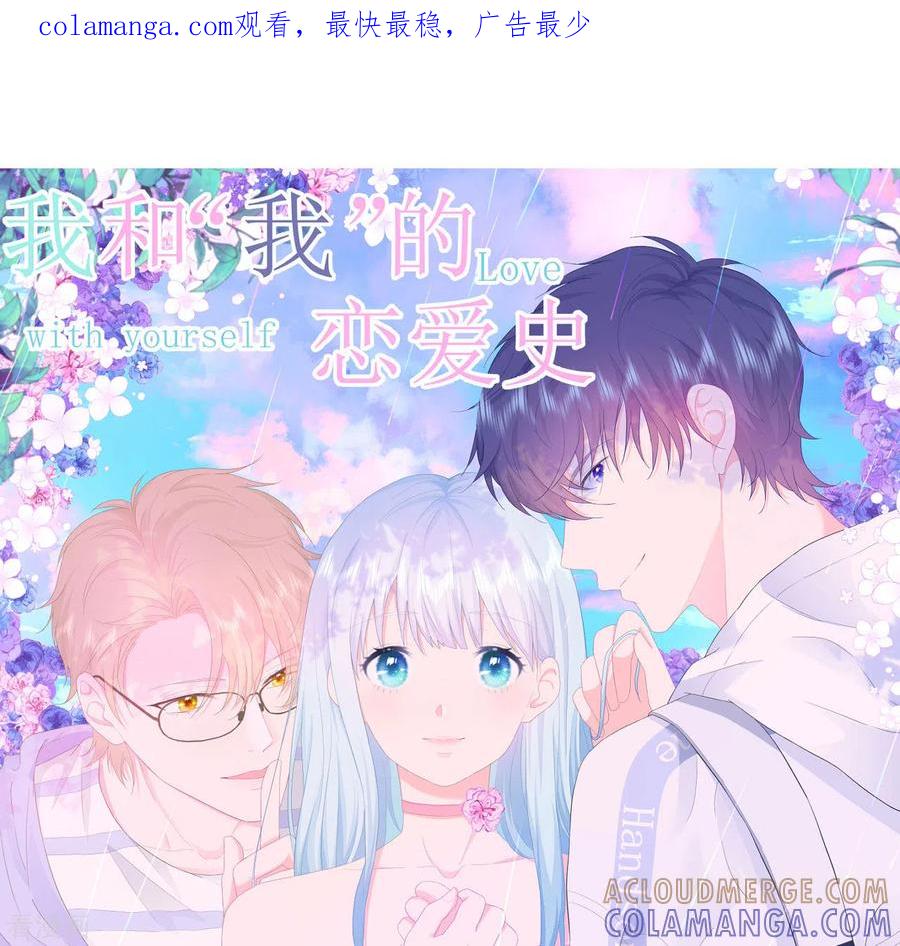 《我和“我”的恋爱史》请假条 第1页