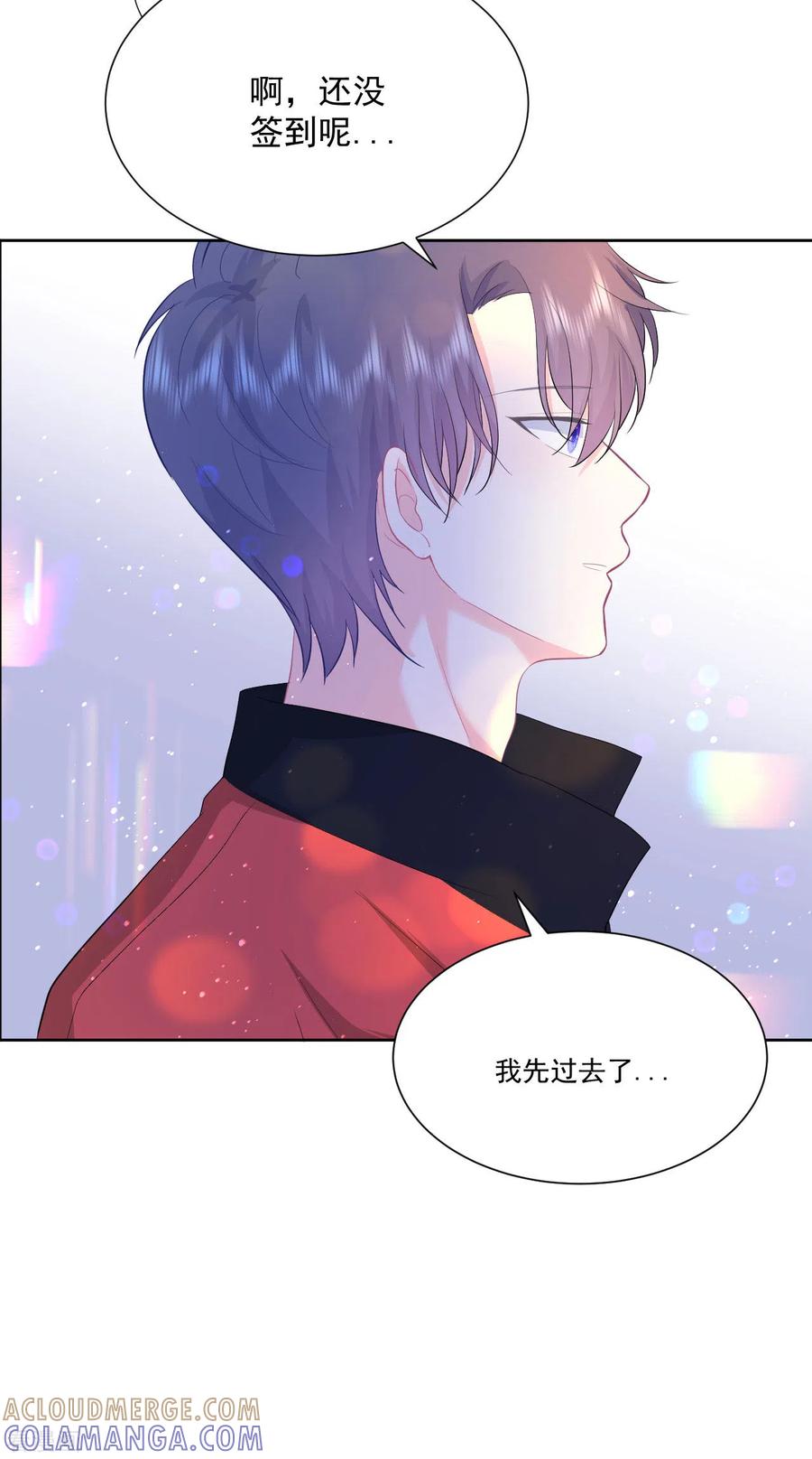 《我和“我”的恋爱史》第24话 和我在一起 第9页