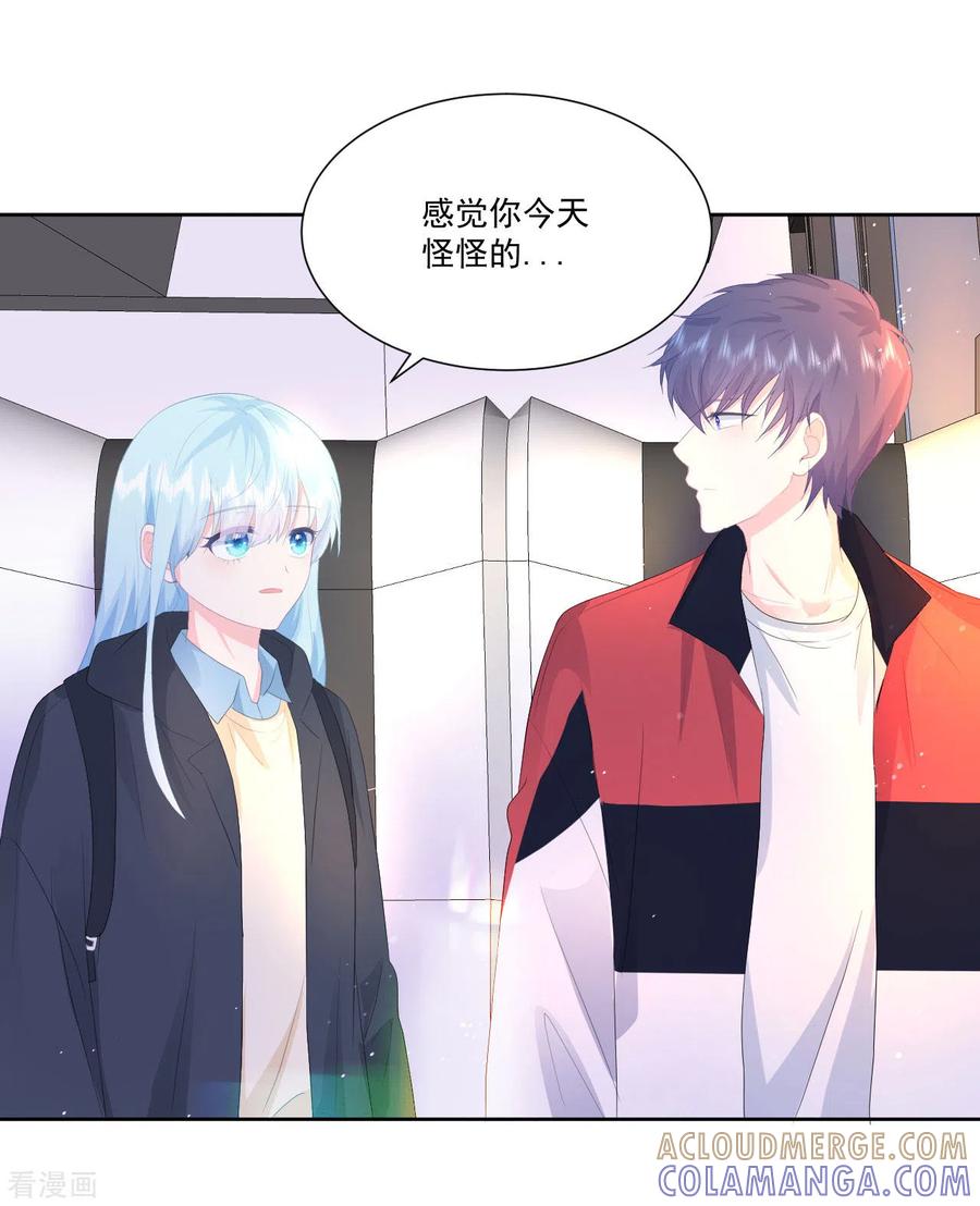 《我和“我”的恋爱史》第24话 和我在一起 第17页
