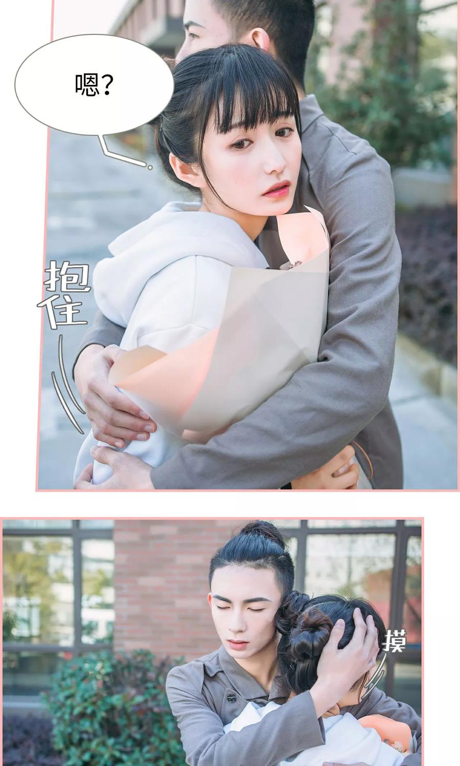 《总裁男友是自闭症》第26话 第8页