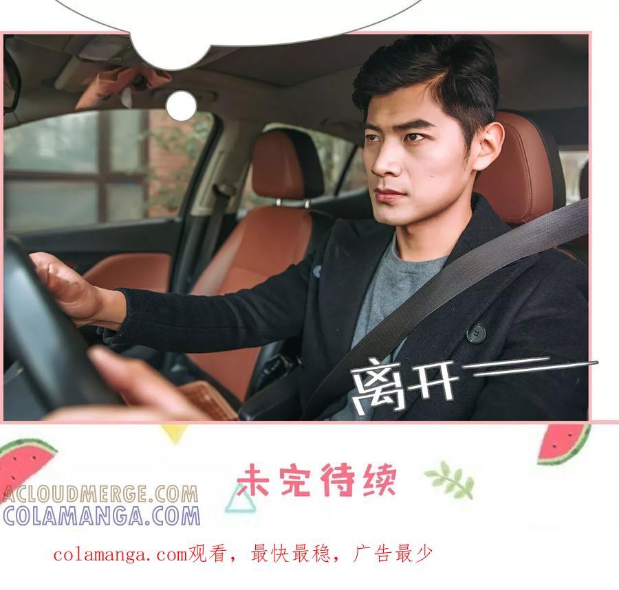 《总裁男友是自闭症》第26话 第21页