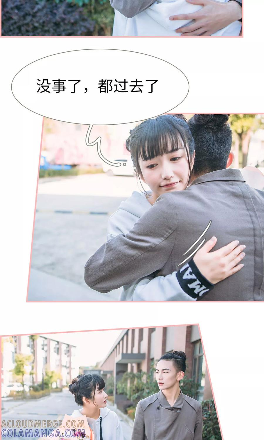 《总裁男友是自闭症》第26话 第9页