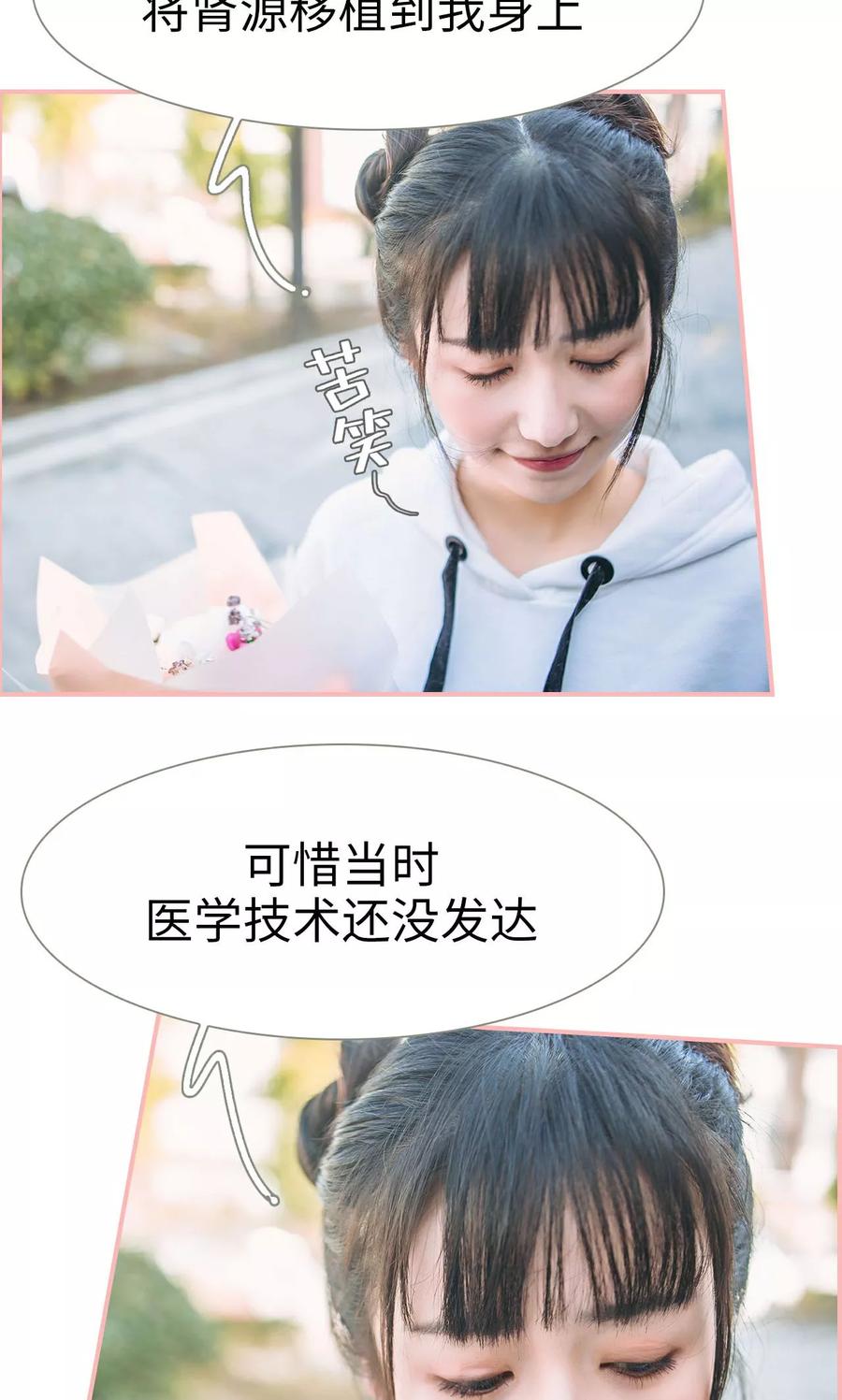 《总裁男友是自闭症》第26话 第6页
