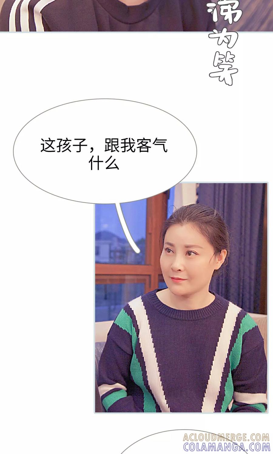 《情有独钟》第26话 第17页