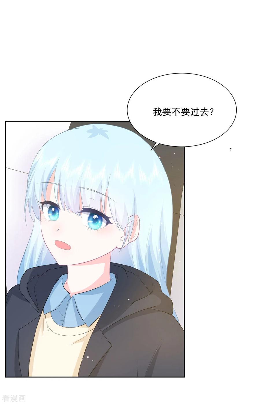 《我和“我”的恋爱史》第24话 和我在一起 第26页