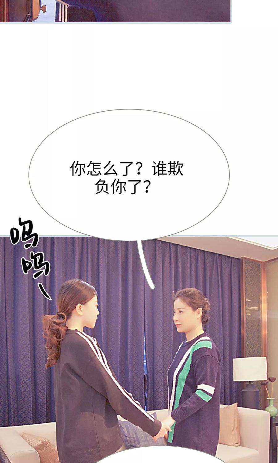 《情有独钟》第26话 第8页