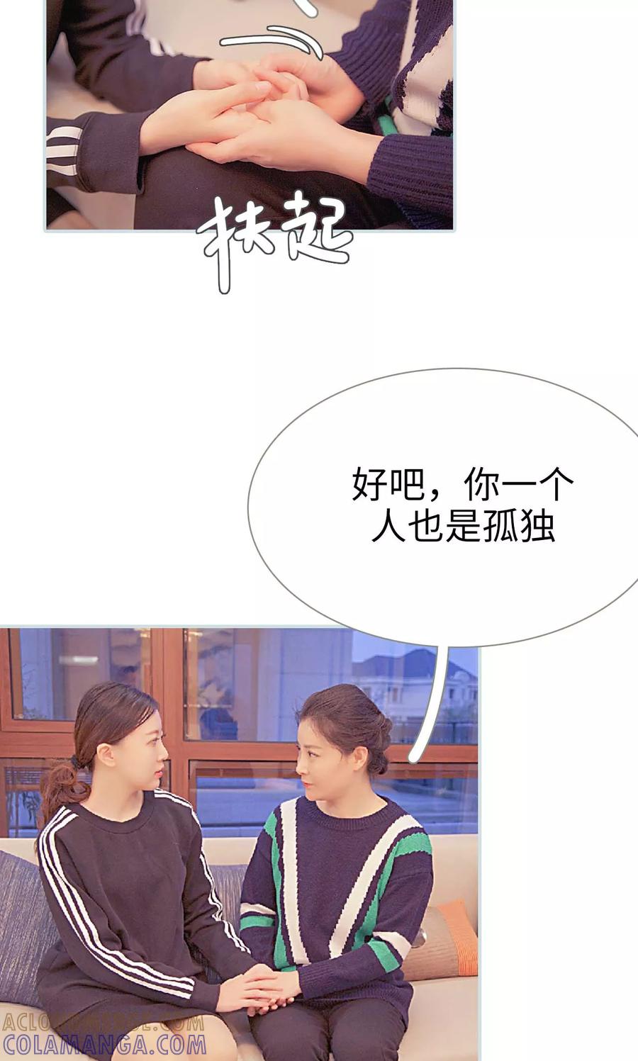 《情有独钟》第26话 第15页