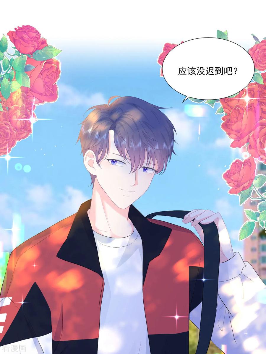 《我和“我”的恋爱史》第24话 和我在一起 第6页