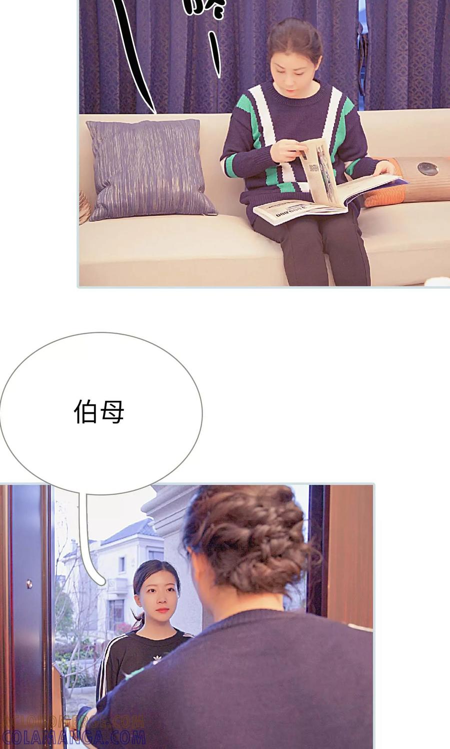 《情有独钟》第26话 第7页