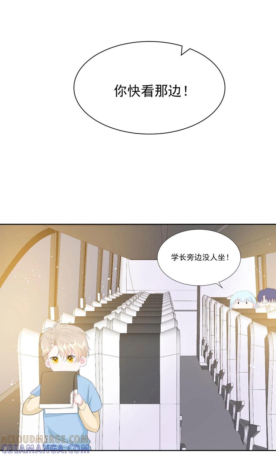 《我和“我”的恋爱史》第24话 和我在一起 第25页