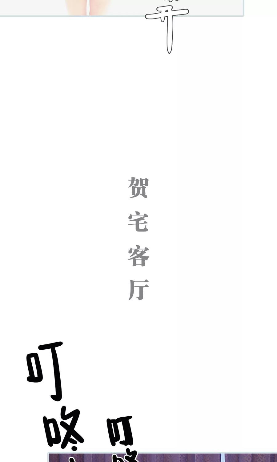 《情有独钟》第26话 第6页
