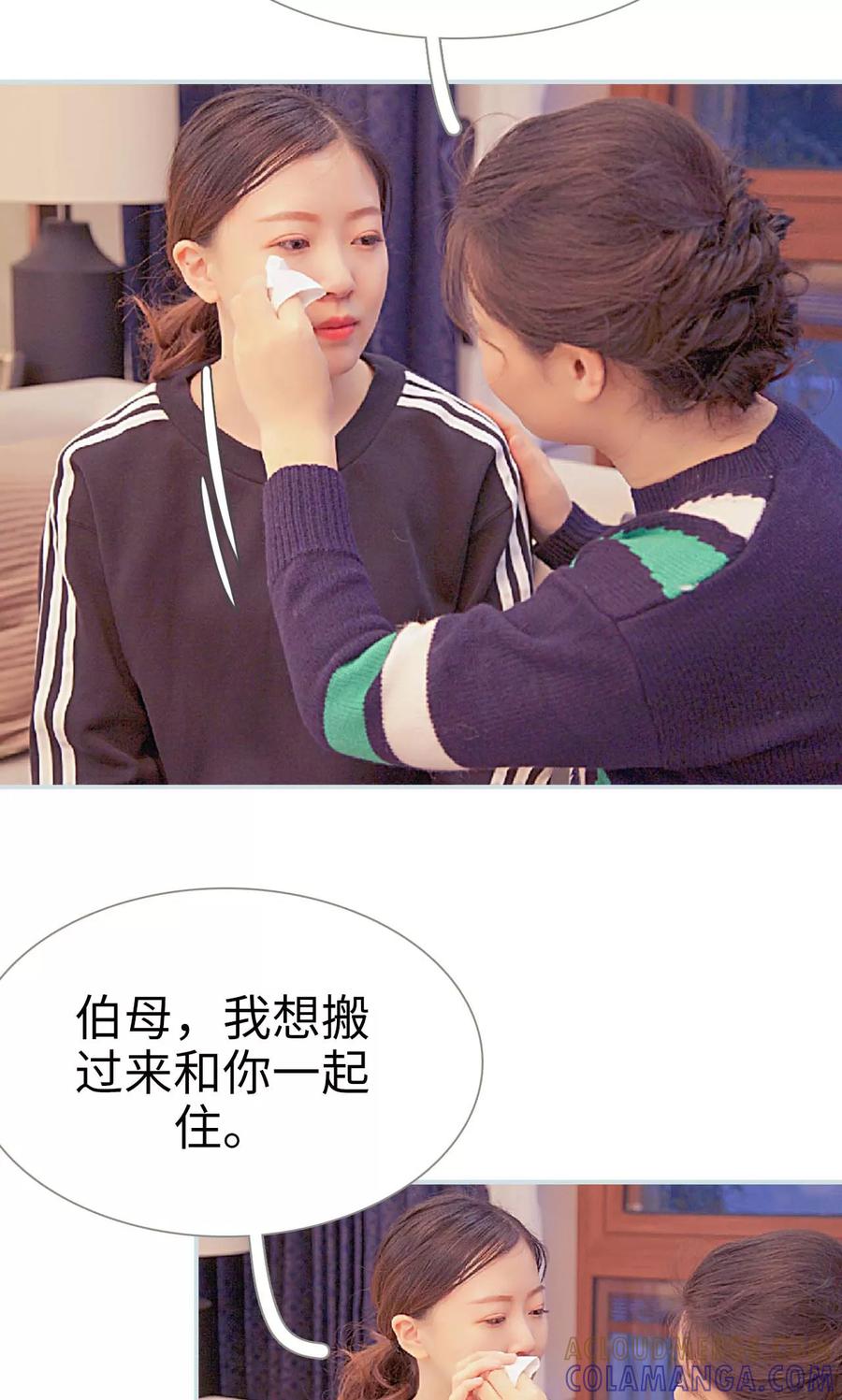 《情有独钟》第26话 第11页