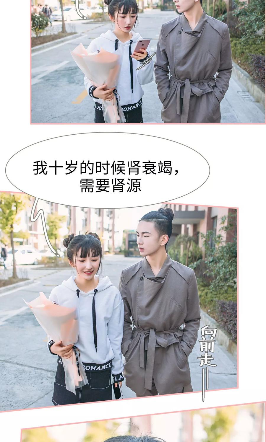 《总裁男友是自闭症》第26话 第4页