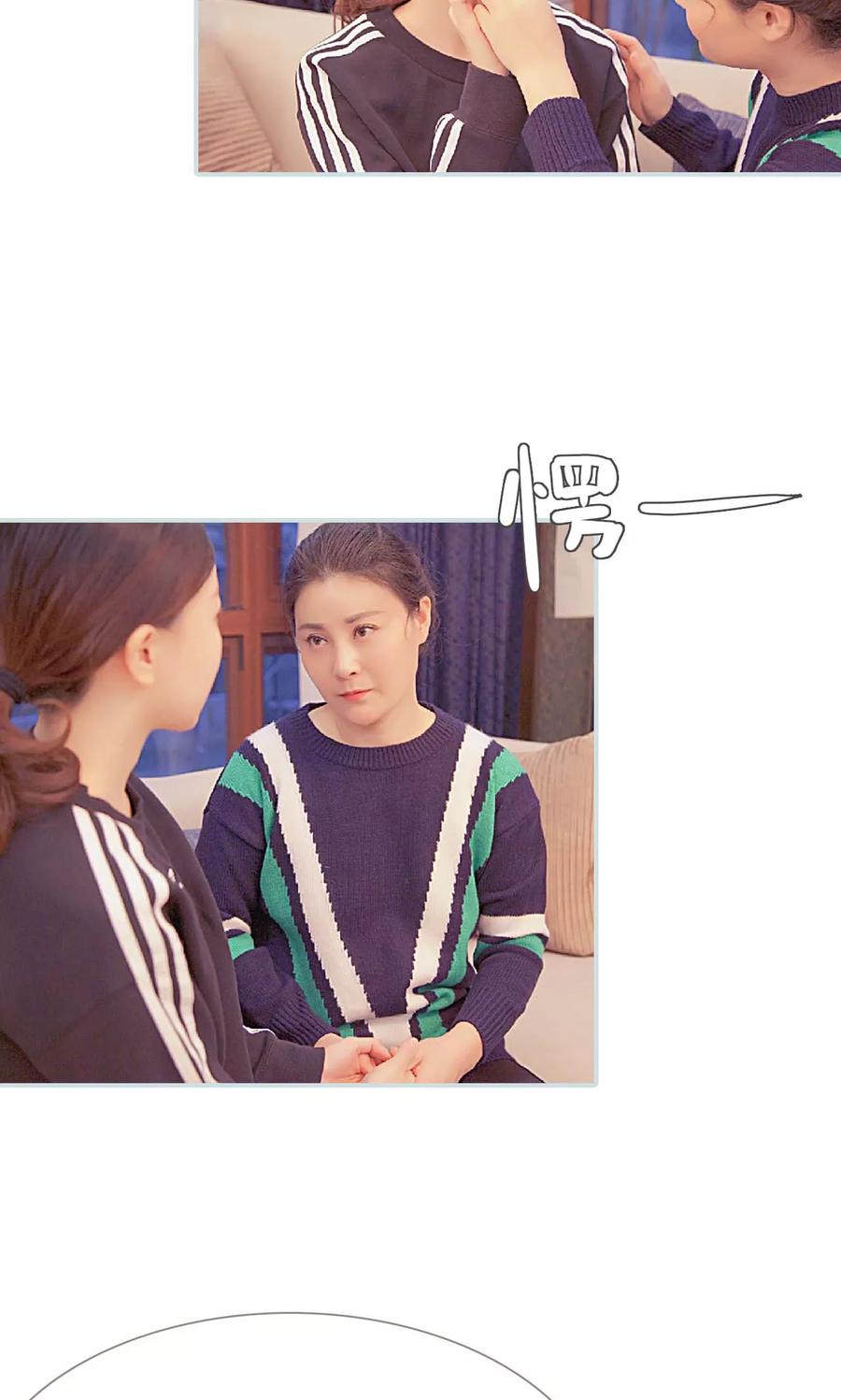 《情有独钟》第26话 第12页