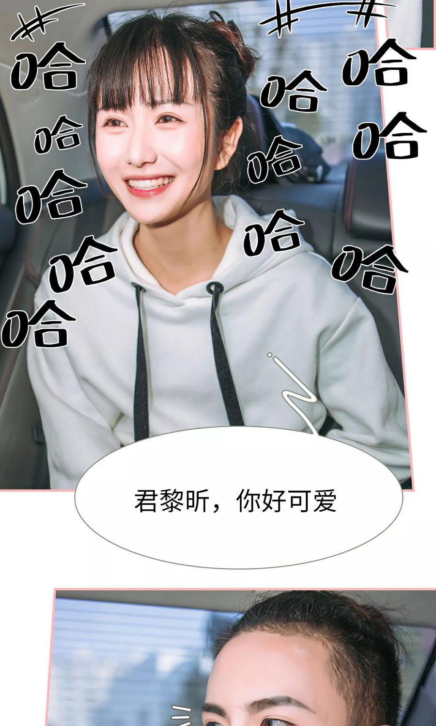 《总裁男友是自闭症》第26话 第14页