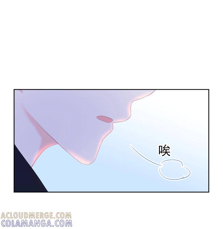 《我和“我”的恋爱史》第24话 和我在一起 第15页