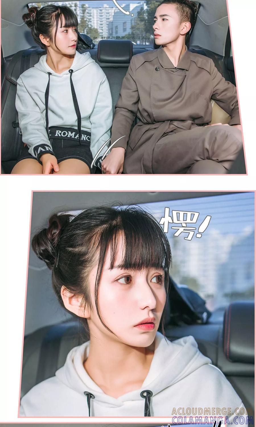 《总裁男友是自闭症》第26话 第13页