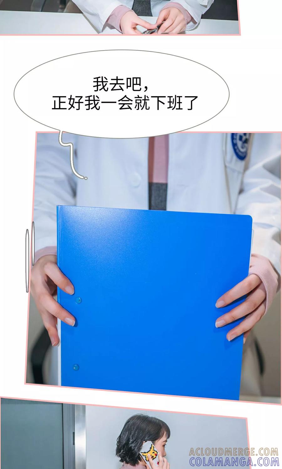 《总裁男友是自闭症》第27话 第17页