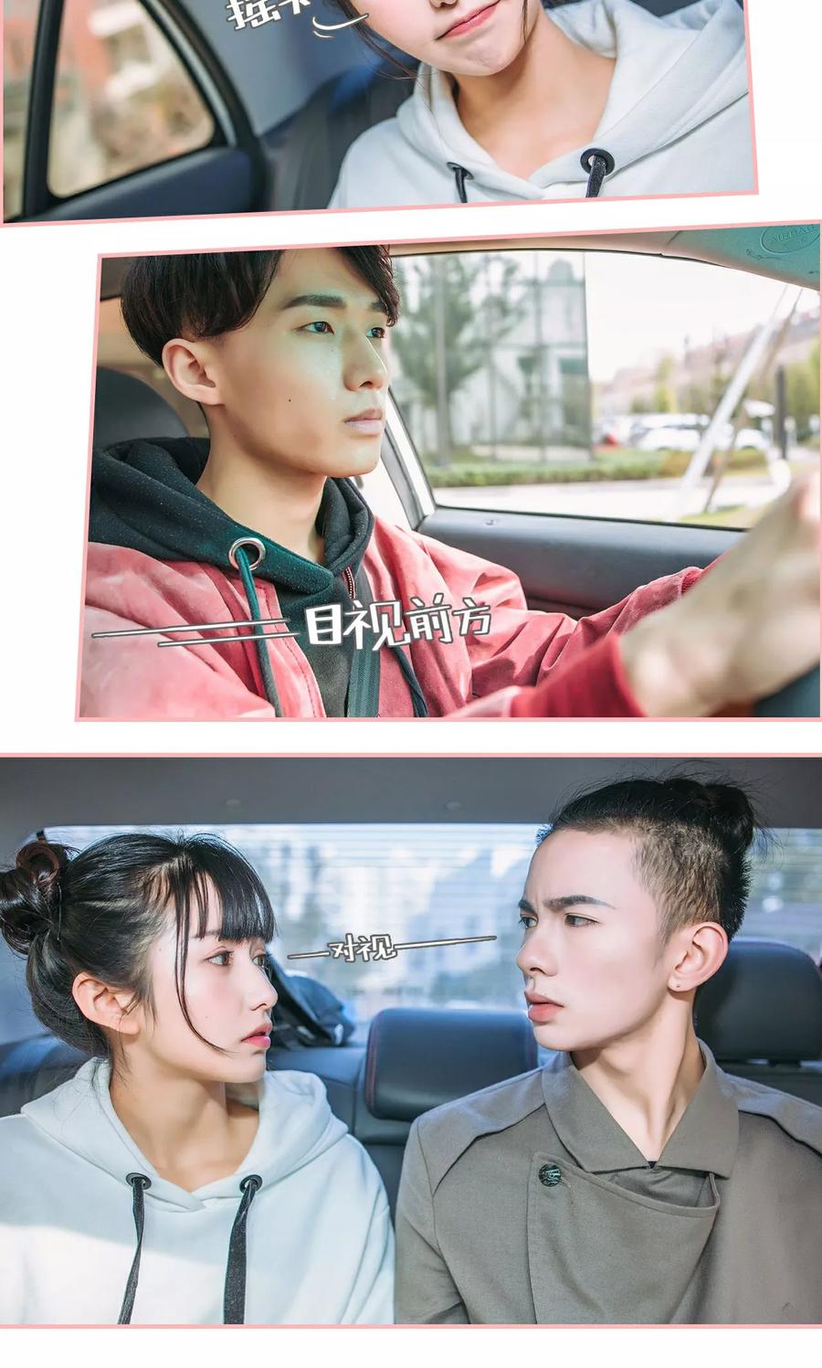 《总裁男友是自闭症》第27话 第8页