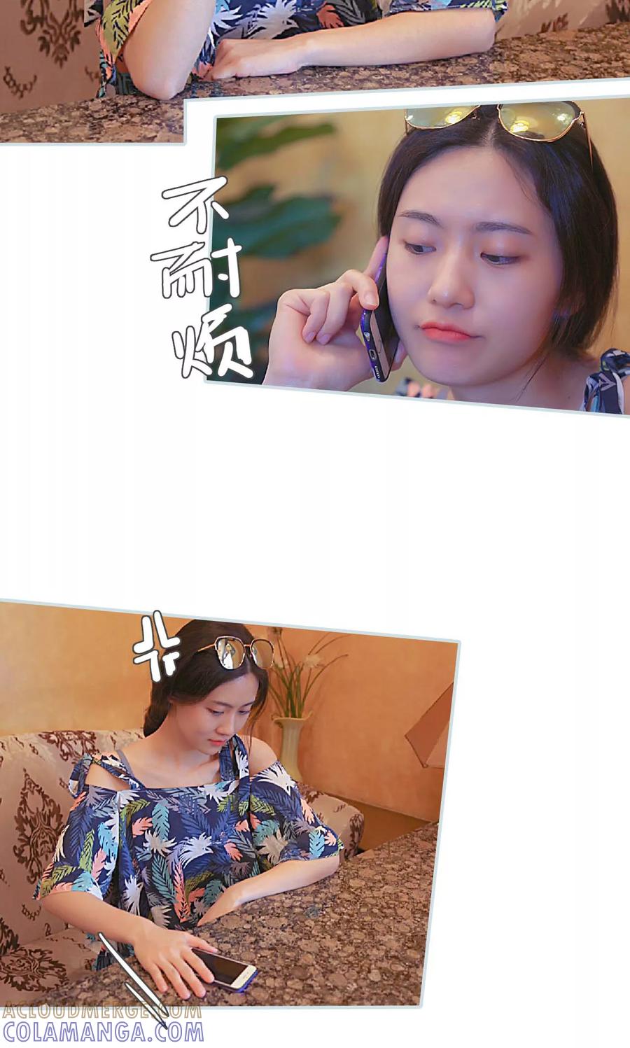 《情有独钟》第27话 第3页