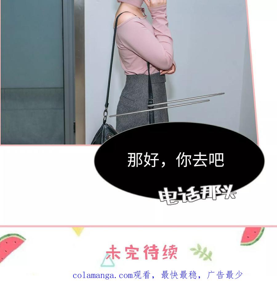 《总裁男友是自闭症》第27话 第18页