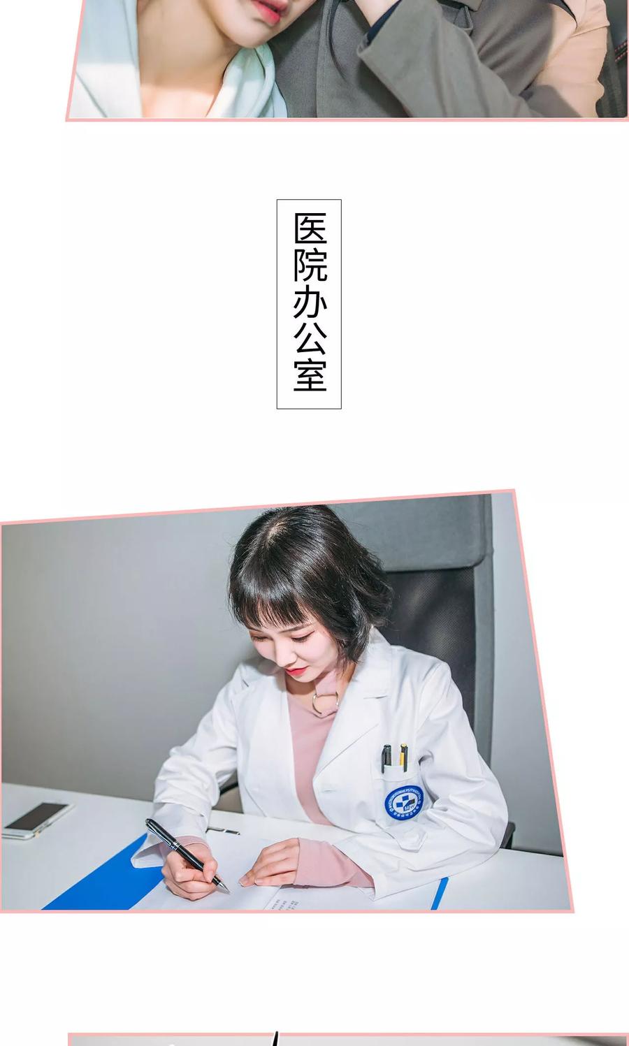 《总裁男友是自闭症》第27话 第14页