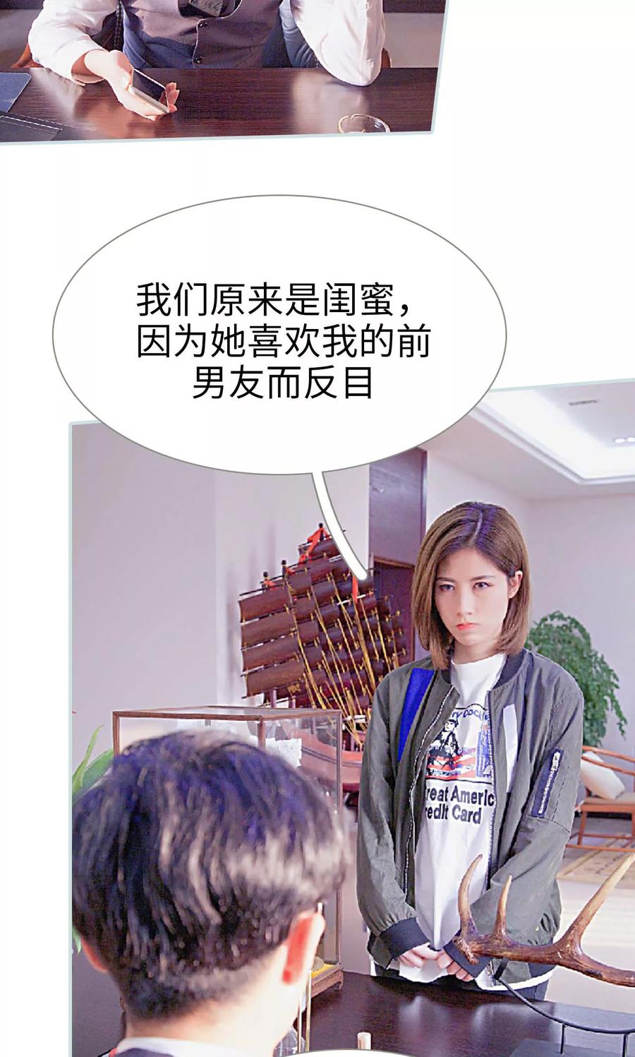 《情有独钟》第28话 第18页