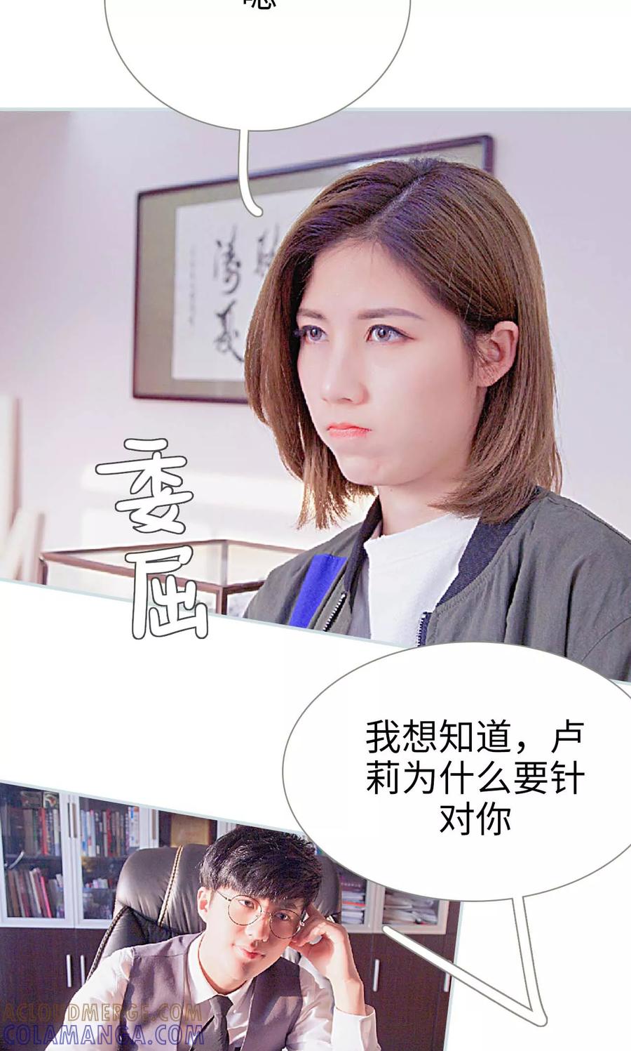 《情有独钟》第28话 第17页