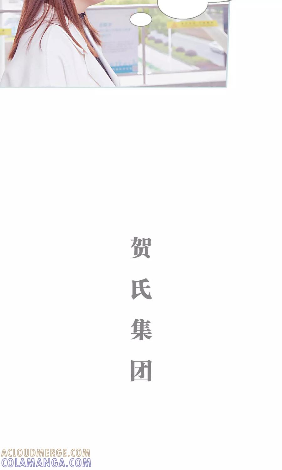 《情有独钟》第28话 第11页