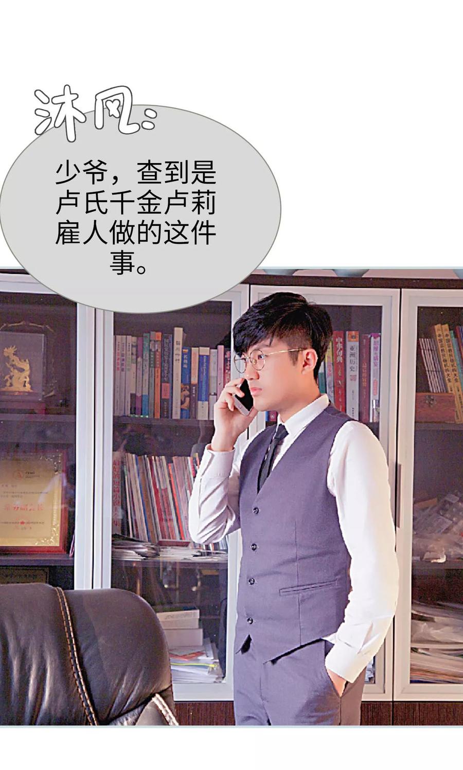 《情有独钟》第28话 第22页