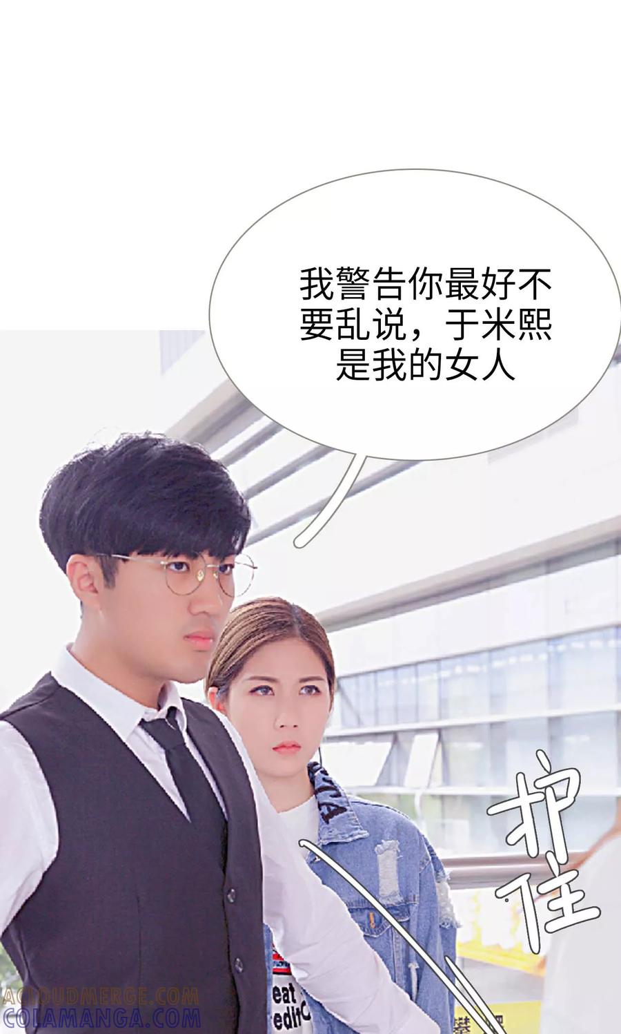 《情有独钟》第28话 第7页