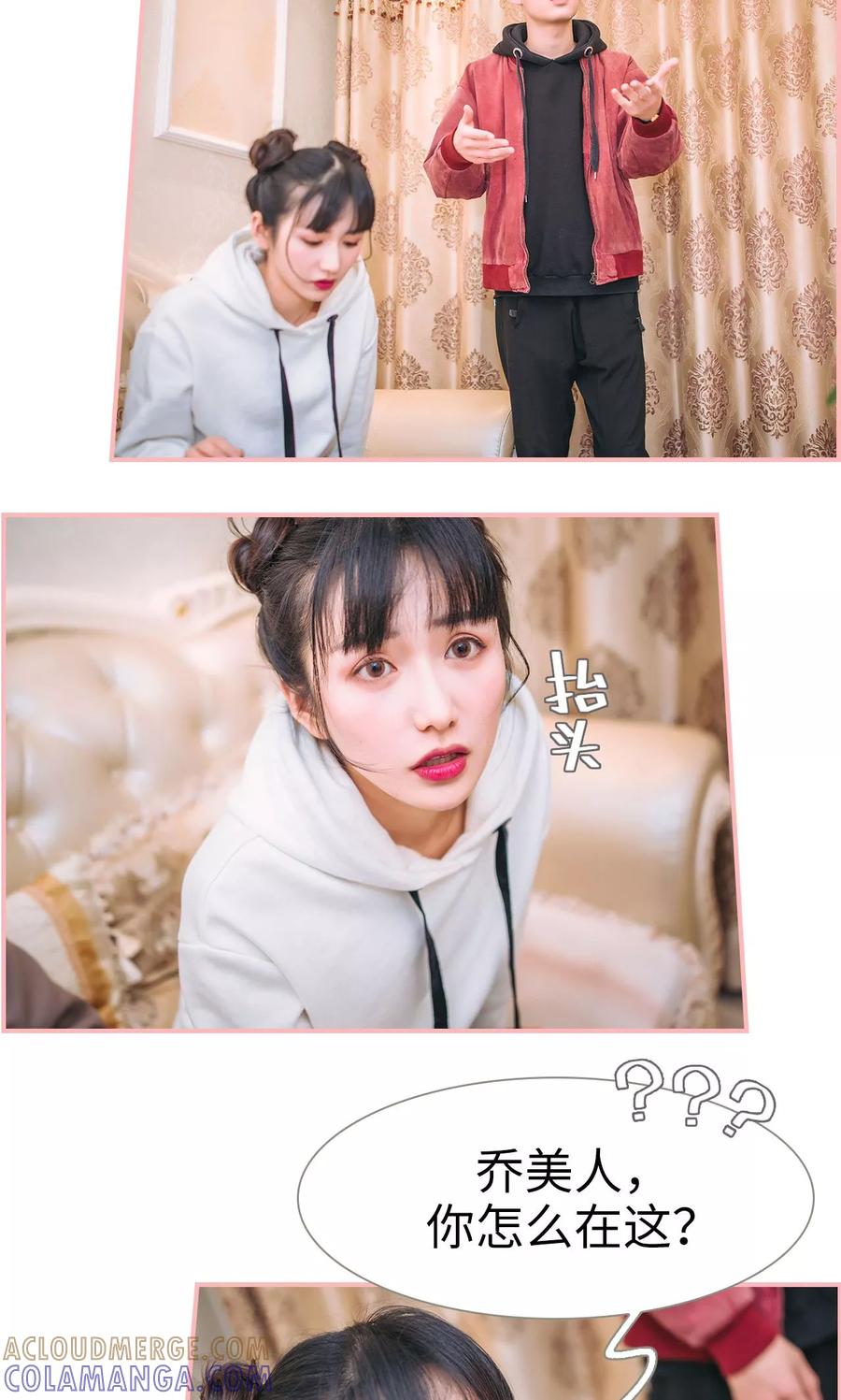 《总裁男友是自闭症》第28话 第5页