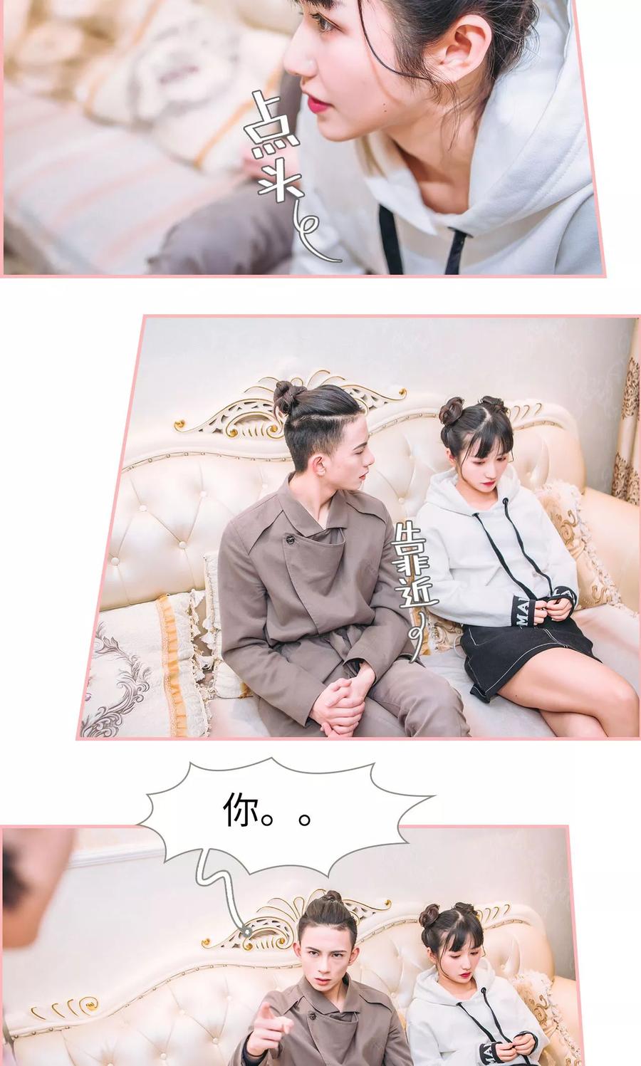 《总裁男友是自闭症》第28话 第8页