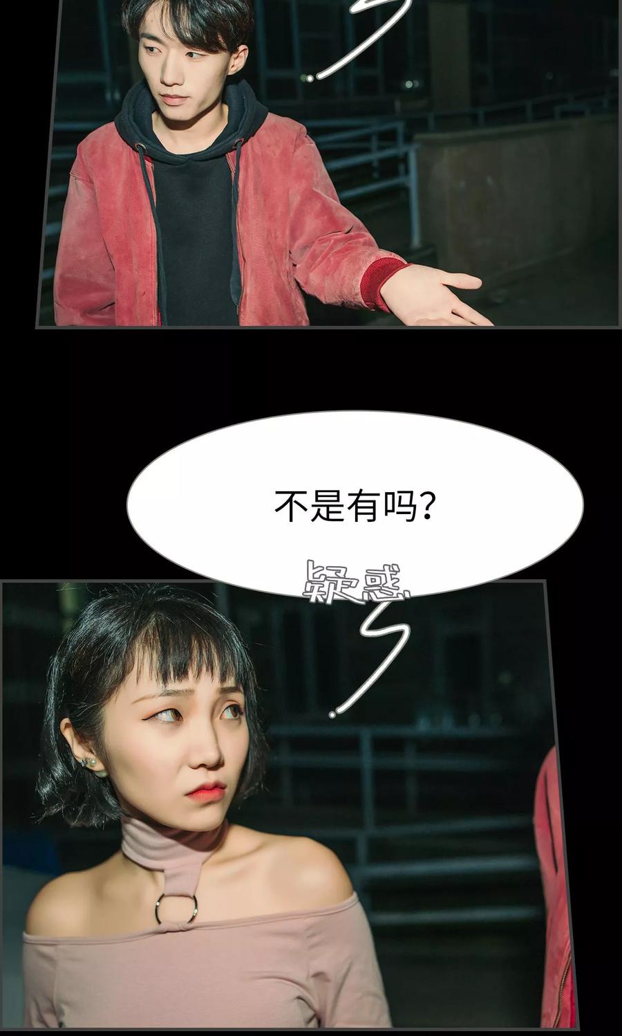 《总裁男友是自闭症》第29话 第10页