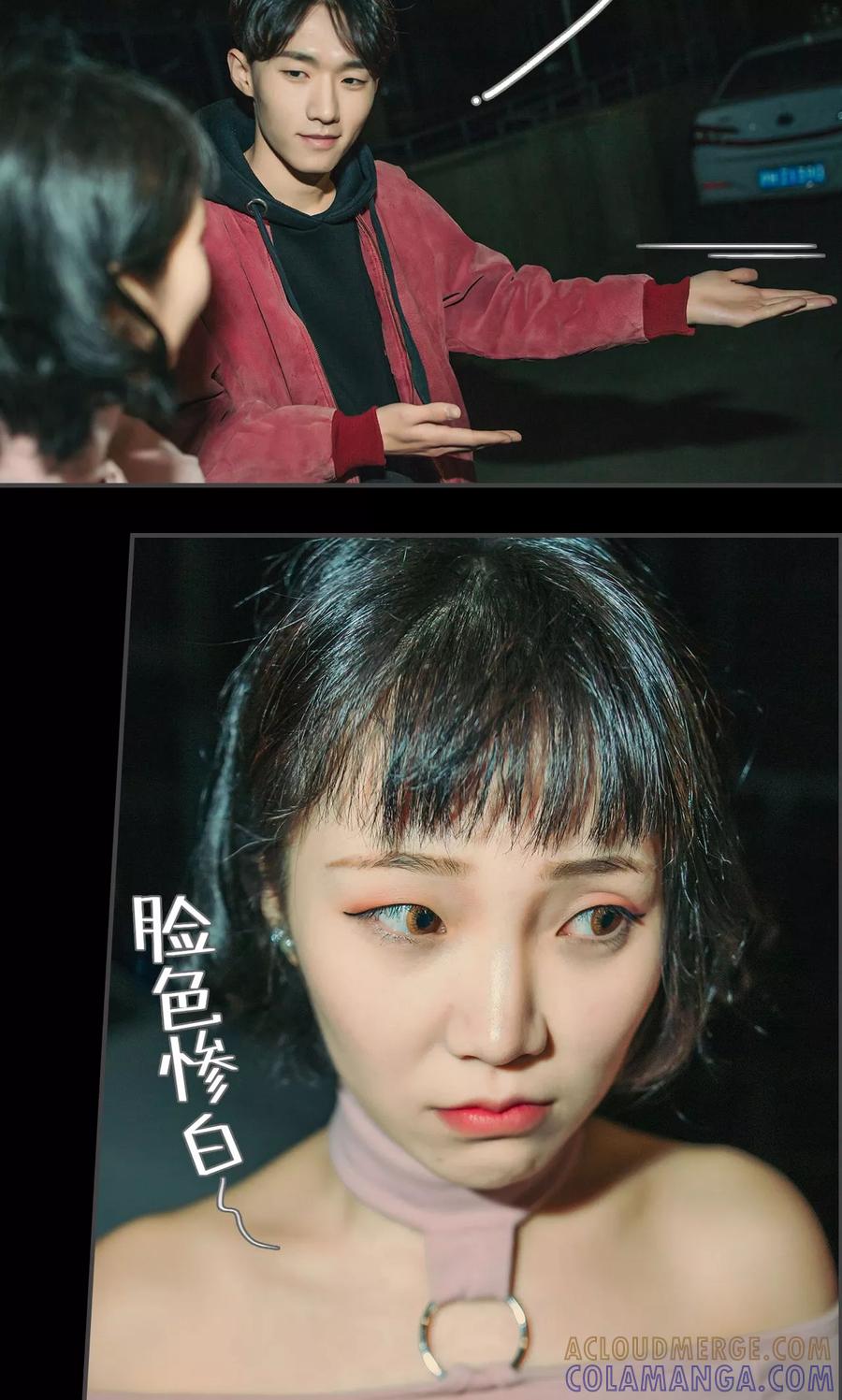 《总裁男友是自闭症》第29话 第13页