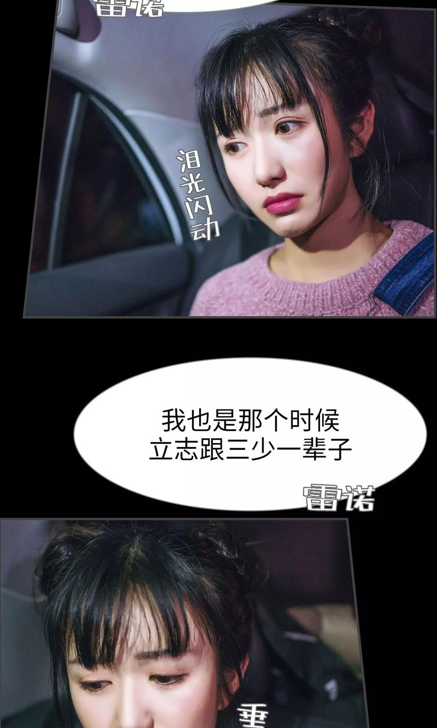 《总裁男友是自闭症》第29话 第18页