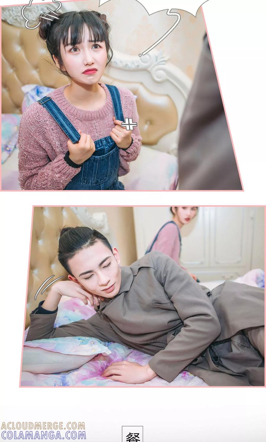 《总裁男友是自闭症》第29话 第3页