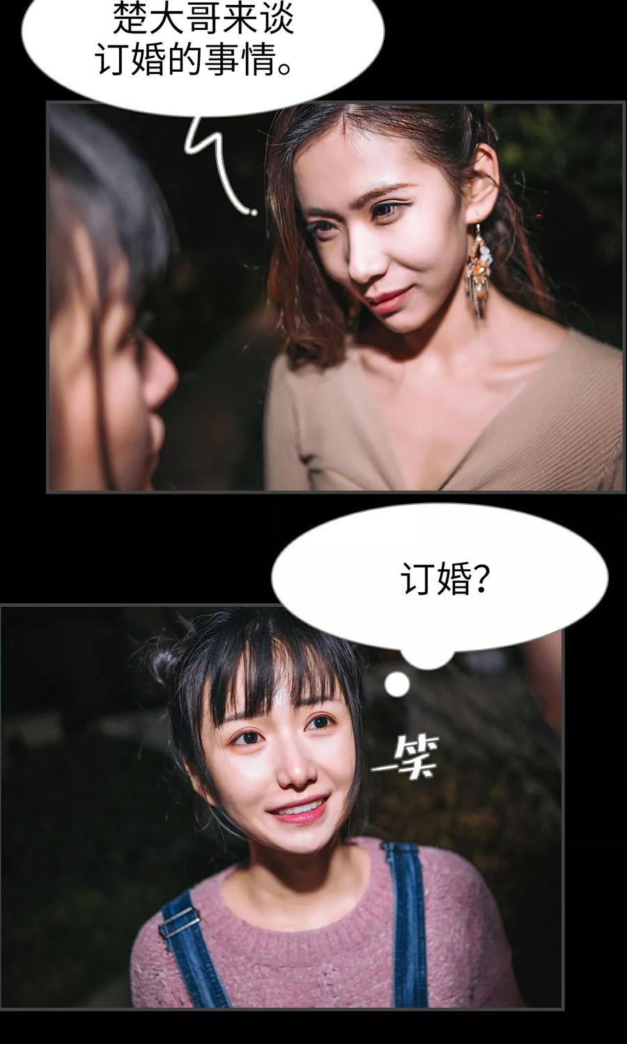 《总裁男友是自闭症》第30话 第8页