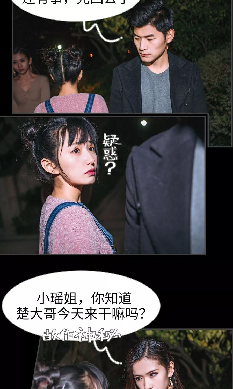 《总裁男友是自闭症》第30话 第6页