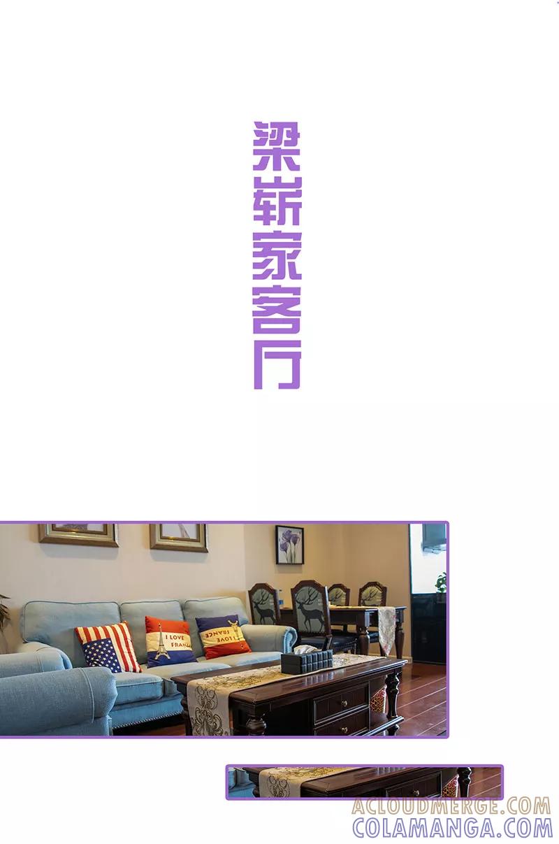 我是他的男盆友 第30话 第2页
