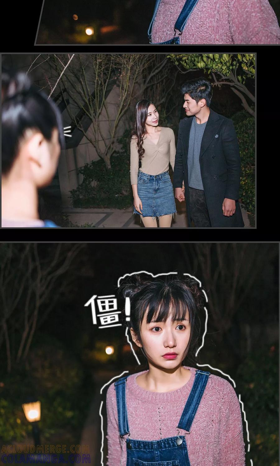 《总裁男友是自闭症》第30话 第3页