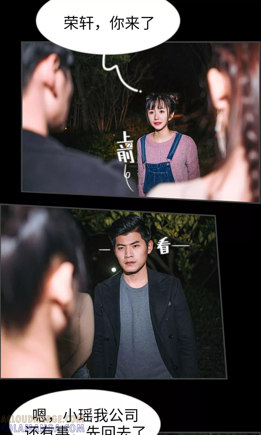 《总裁男友是自闭症》第30话 第5页