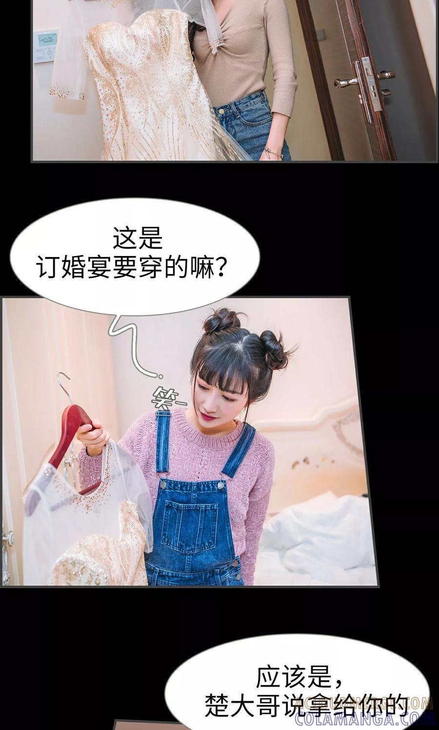 《总裁男友是自闭症》第30话 第13页