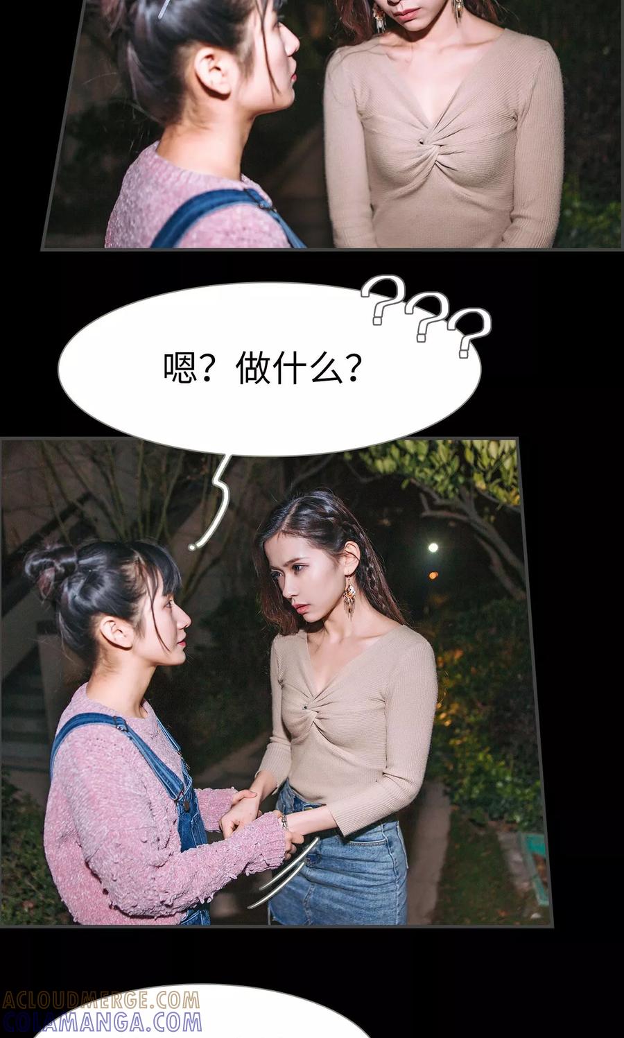 《总裁男友是自闭症》第30话 第7页