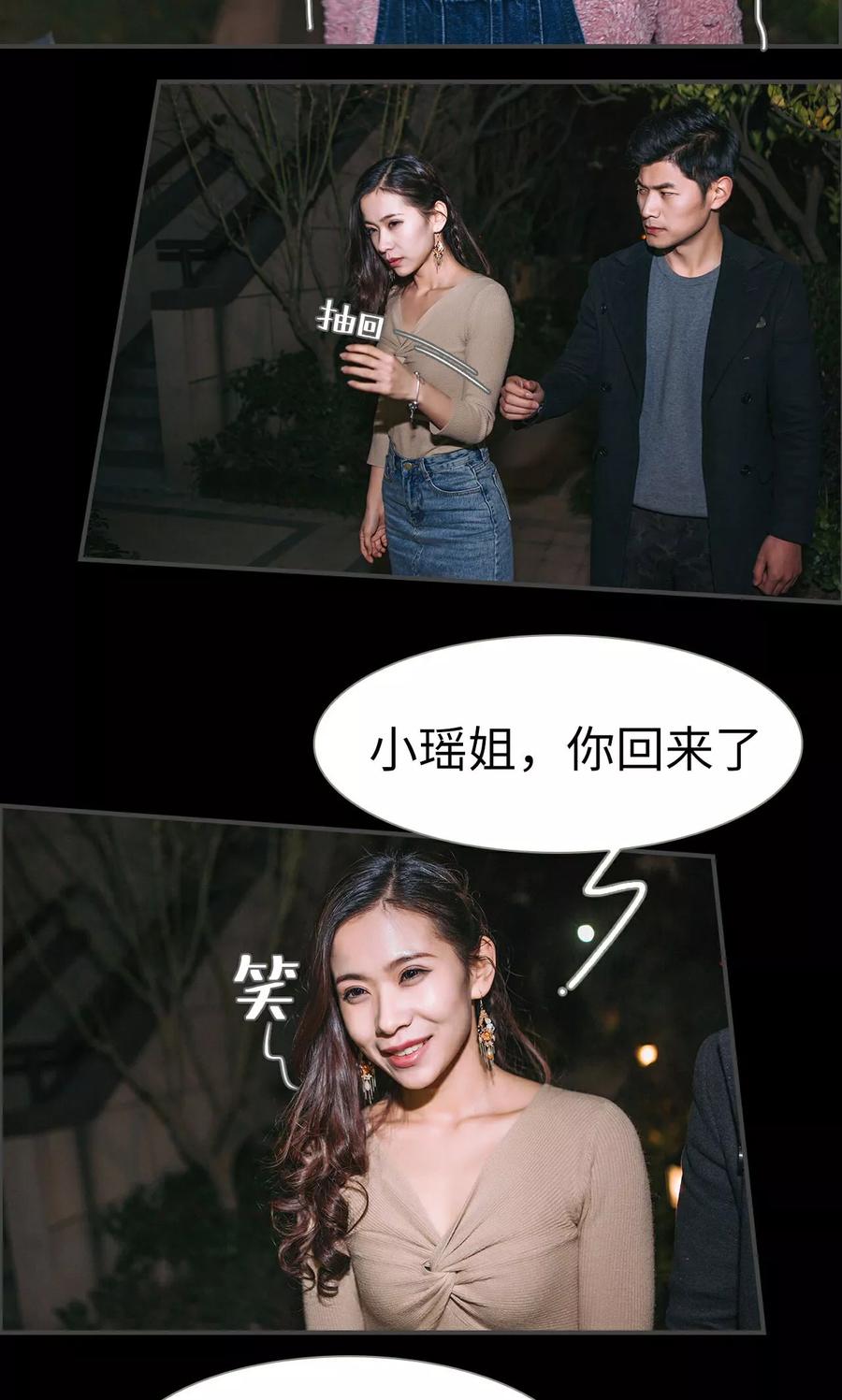 《总裁男友是自闭症》第30话 第4页