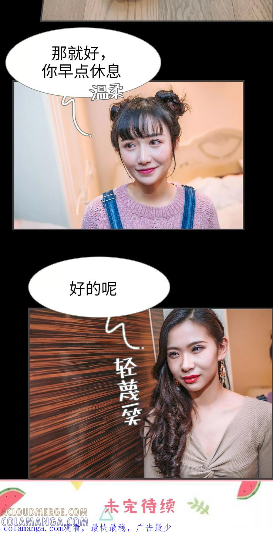 《总裁男友是自闭症》第30话 第17页